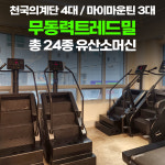 피지컬액티브짐 방이점