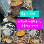 다수인앤능률학원 | 삼성영어 해법수학 능실학원
