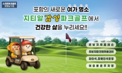 GTR파크골프 포항남구점