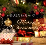 농업회사법인 합자회사 사곡양조원