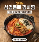 임사부국밥&냉면
