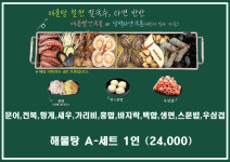 문개항아리 본점