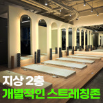 피지컬액티브짐 방이점