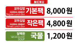 햇살머믄꼬마김밥 해운대송정점