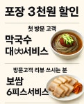 족발야시장 파주운정점