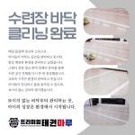 프리미엄태권마루태권도장