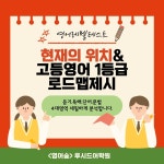 장현루시드어학원 | 루시드어학원
