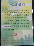 건강365
