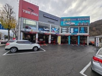 남영종합타이어