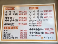 이타순대국&뼈해장국&감자탕