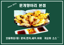 문개항아리 본점