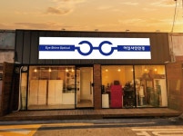 아이샤인안경원