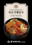 본목뼈감자탕