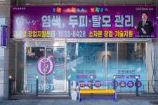 큐사랑 창업지원센터