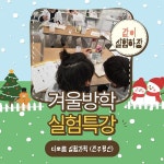 더오름과학전문학원