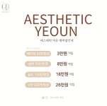 에스테틱여운