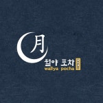 월야