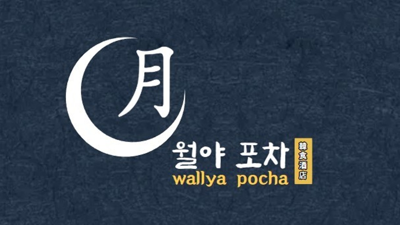 월야