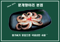문개항아리 본점