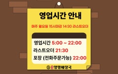 형제양평해장국 내촌본점
