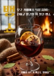 오구커피