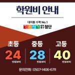 깊은생각수학의원리3관 | 깊은생각 광주북구 첨단학원