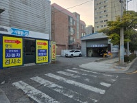 영도자동차검사소