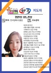 한국체대석사태풍태권도
