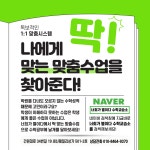 너희가 별이다 수학교습소