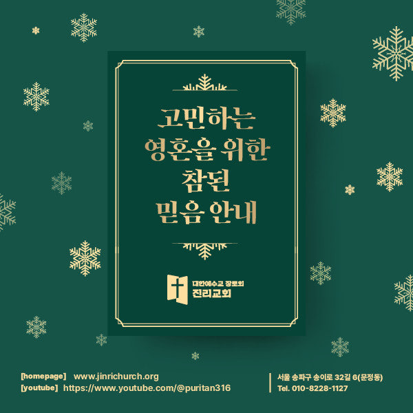 진리교회 사진 3