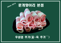 문개항아리 본점