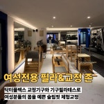 바디코치 평내호평점