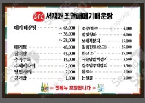 서재원조할매메기매운탕본점