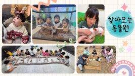 남양주서머힐어린이집