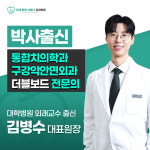 건대 편한 사랑니 치과의원