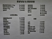 로얄짬뽕&로얄냉삼