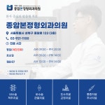 종암본정형외과의원