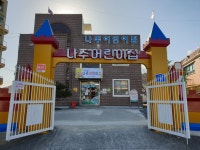 나주어린이집