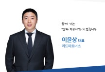 리드파트너스