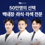 아임아인안과의원
