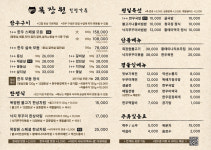 목장원 힐링가든