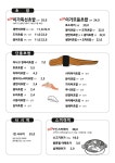 이가초밥
