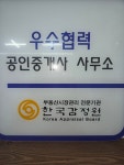 서신공인중개사사무소