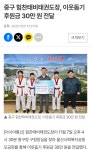 힘찬태비태권도장