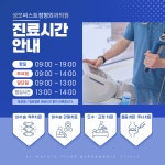 성모퍼스트정형외과의원