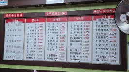 엄마손김밥천국