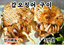 둥글둥글,포장마차