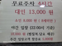 월드사우나