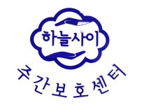 고고푸드 하늘사이주간보호센터점 | 하늘사이주간보호센터