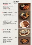 백류가 성안길점
